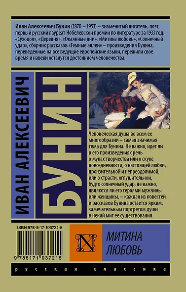 Митина любовь: сборник - фото 2