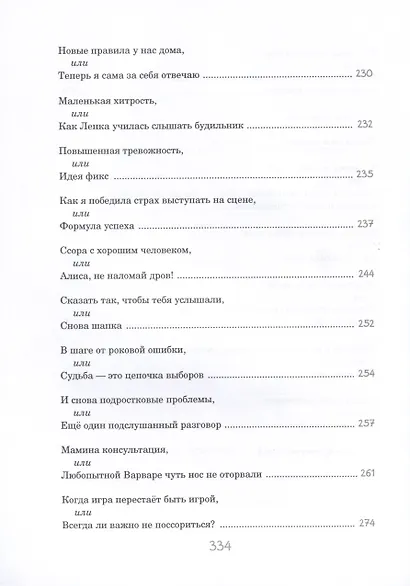 Вредина очкастая - это я - фото 8