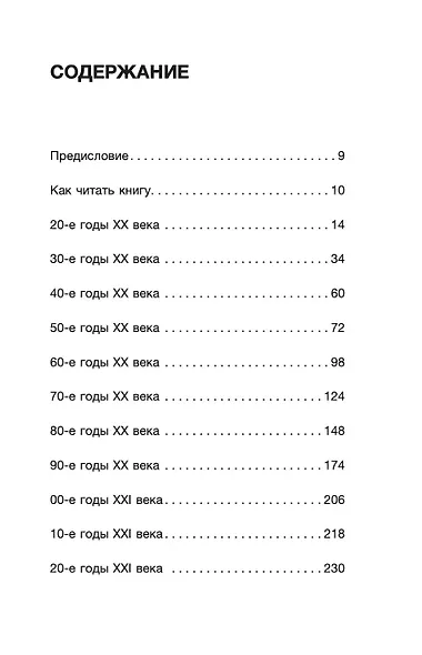Мода и кино: 100 лет вместе. Как фильмы формируют тренды - фото 4