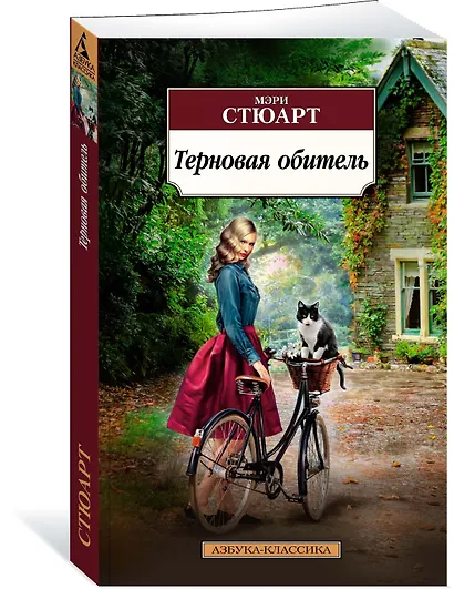 Терновая обитель - фото 2