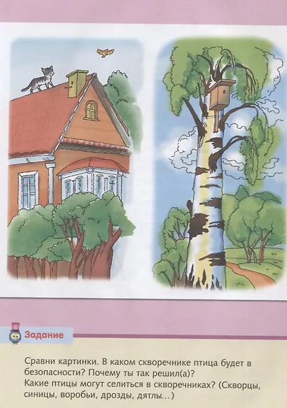 Малышам о птицах - фото 2