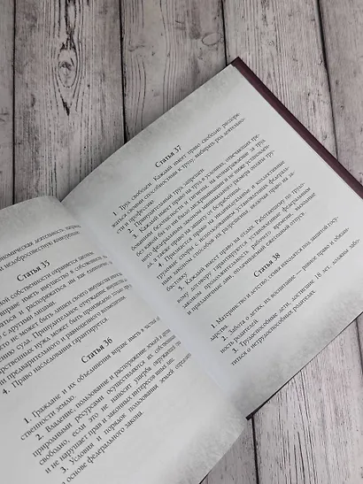 Конституция Российской Федерации в новейшей действующей редакции. Подарочное издание - фото 6