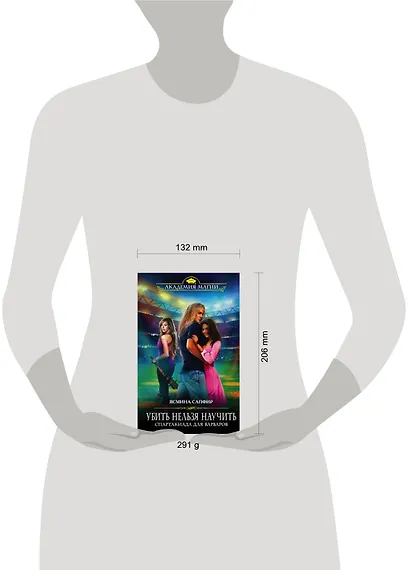 Убить нельзя научить. Спартакиада для варваров - фото 4