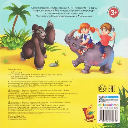 Бармалей - фото 4