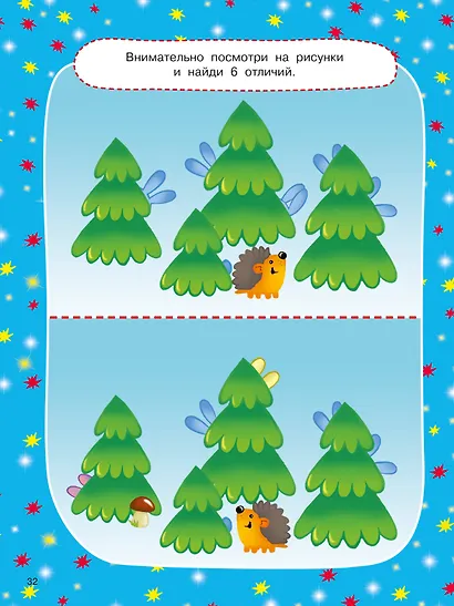 1001 новогодняя головоломка и игра - фото 7