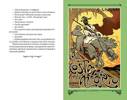 Месть Калани - фото 2