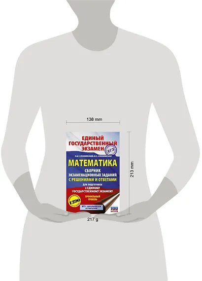 ЕГЭ. Математика. Сборник экзаменационных заданий с решениями и ответами для подготовки к единому государственному экзамену. Профильный уровень - фото 3