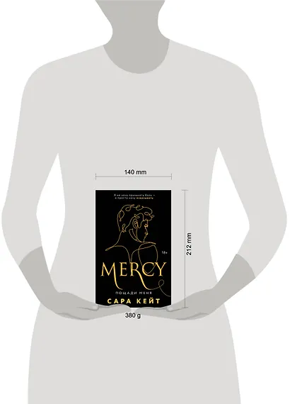 Пощади меня - фото 4