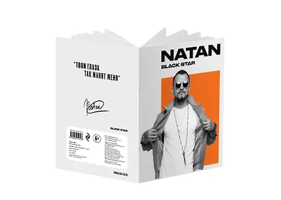Тетрадь в клетку Black Star, "Natan. Твои глаза так манят меня", 48 листов - фото 2