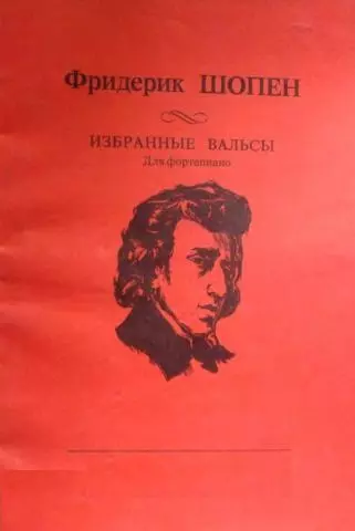 Шопен Избранные вальсы для фортепиано (м) - фото 1