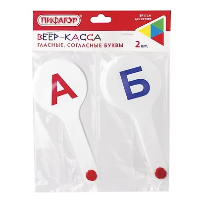 Веер-касса гласных и согласных букв, Пифагор, 2 штуки - фото 1