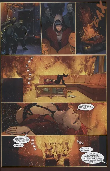 Союзники. Оборотная сторона. Книга 5 - фото 5