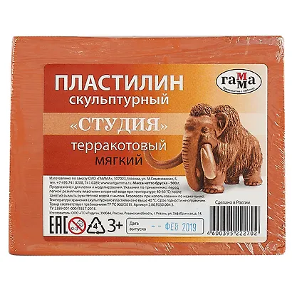Пластилин скульптурный «Студия»,  терракотовый, мягкий, 0.5 кг - фото 2