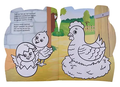 Свинка и друзья на ферме - фото 2