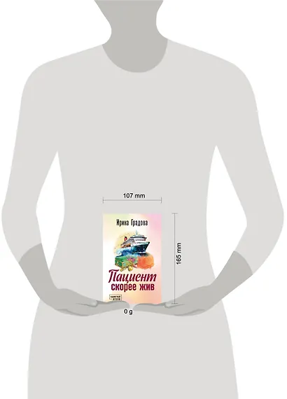 Пациент скорее жив - фото 4