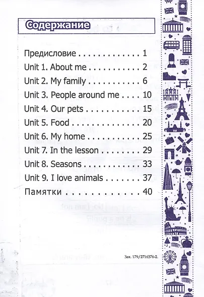 English vocabulary. Form 3. Словарь по английскому языку. 5-е издание. - фото 3