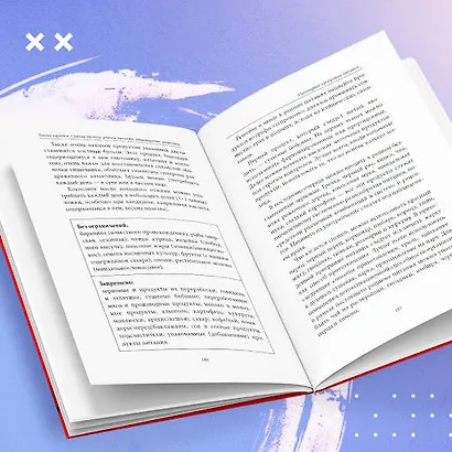 Внутри болезни. Целостный подход к лечению хронических заболеваний: от психосоматики до доказательной медицины - фото 9