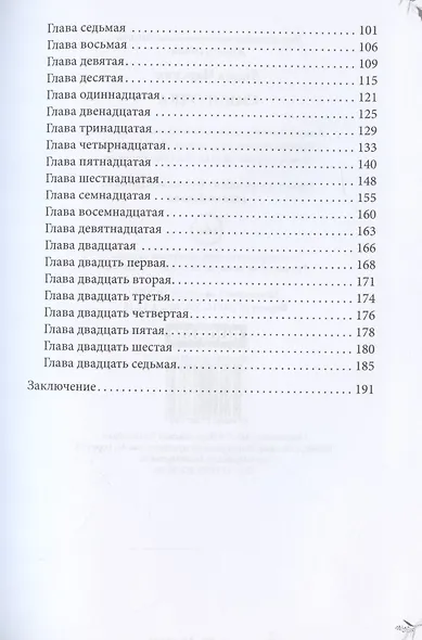 Сибирочка - фото 3