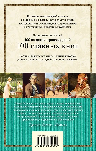 Эмма - фото 2