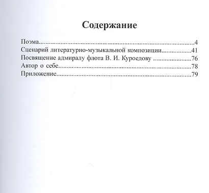 Печальная волна - фото 2