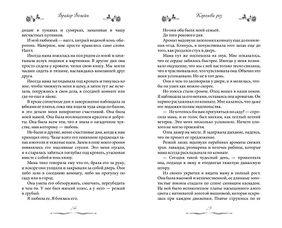 Королева роз (#1) - фото 8