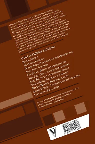 Капитал - фото 2