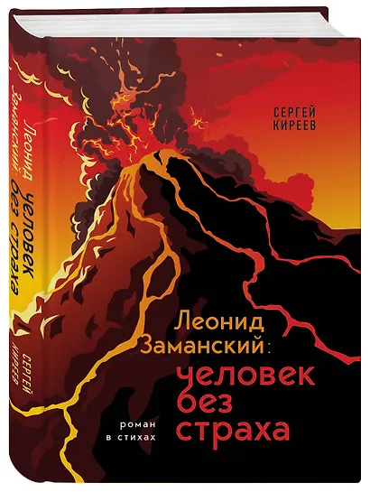 Леонид Заманский: человек без страха - фото 3