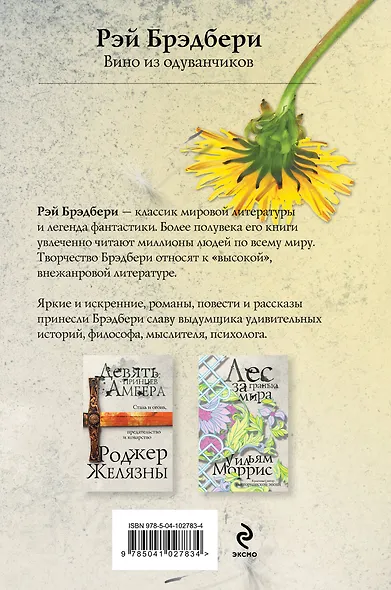 Вино из одуванчиков - фото 2