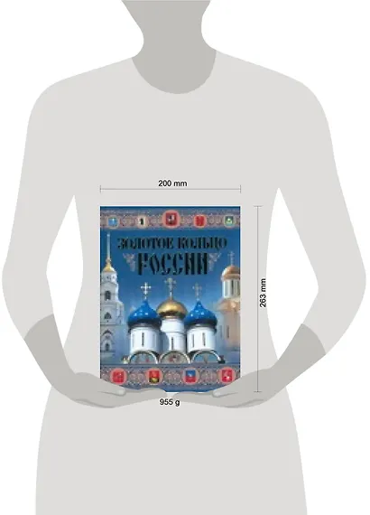 Золотое кольцо России - фото 2