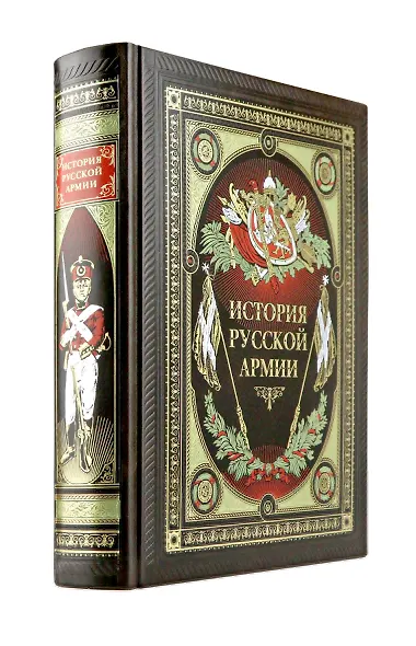 История русской армии - фото 2