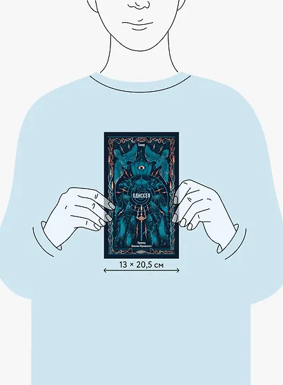 Одиссея. Вечные истории - фото 6