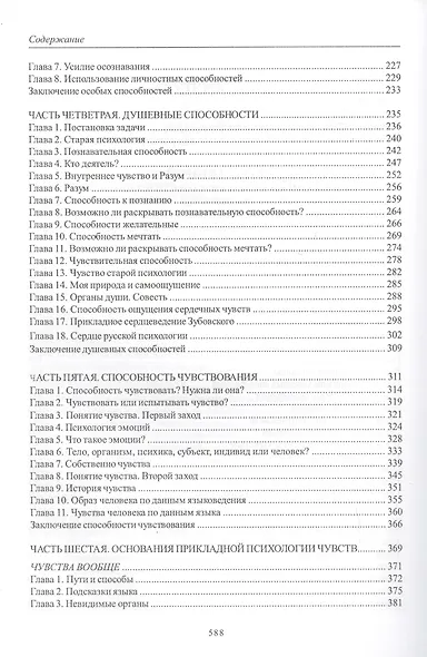 Записки о способностях - фото 4