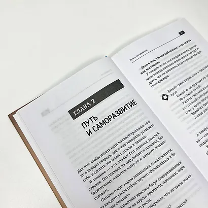 Психосоматика: как наш мозг обманывает тело. Путь к здоровому себе - фото 5