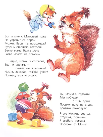 Как-то раз в одной семье... - фото 2