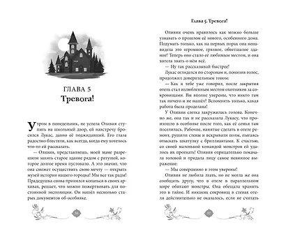 Тайна озера (#2) - фото 7