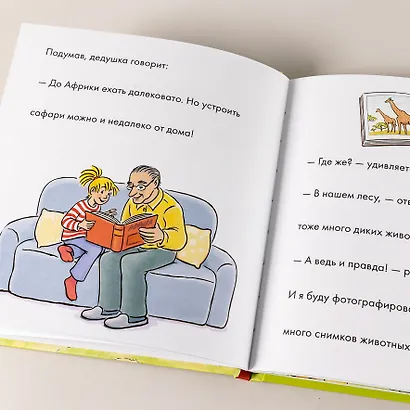 Учусь читать с Конни: Прогулки по лесу - фото 10