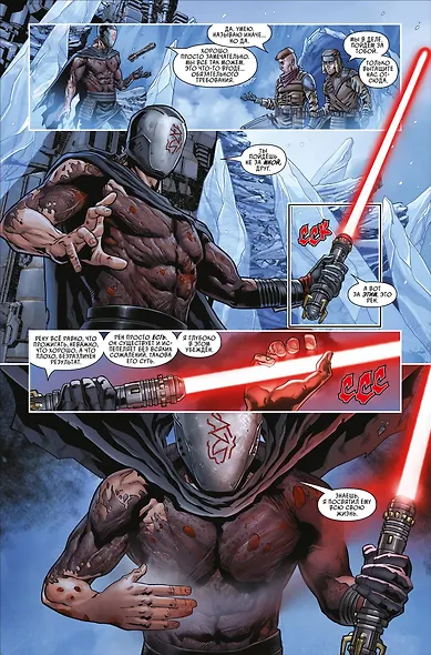 Звёздные войны. Становление Кайло Рена - фото 5