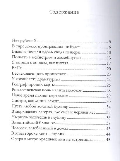 Каменный век - фото 2
