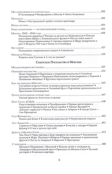 Одна жизнь - два мира. - фото 5