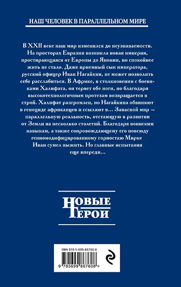 Запасной мир - фото 2