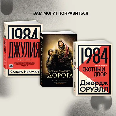 Песнь пророка - фото 11