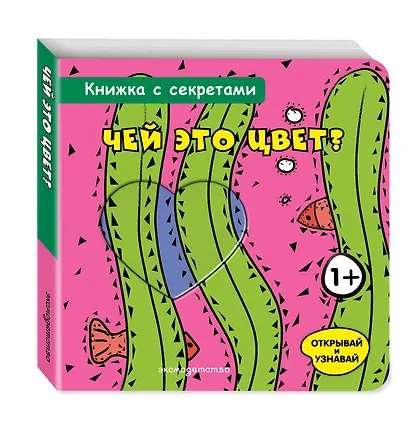 Чей это цвет? - фото 3