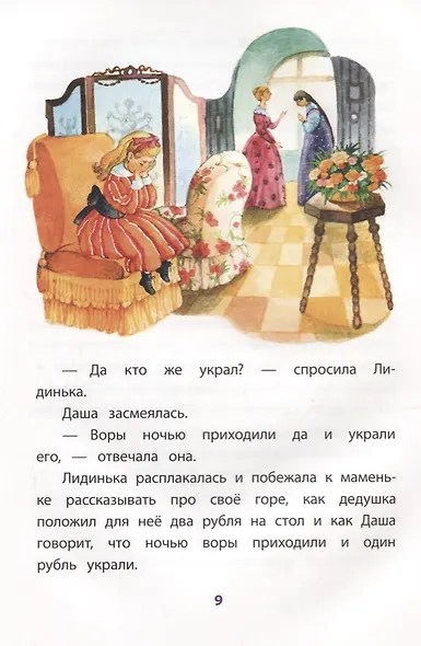 Серебряный рубль - фото 4