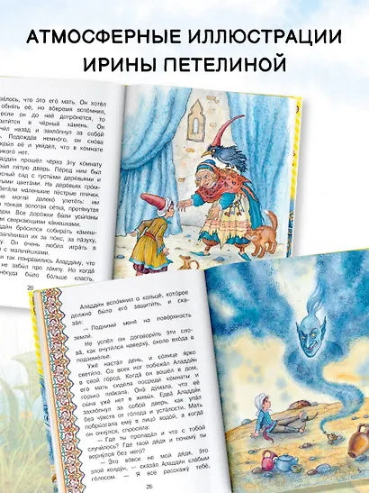 Аладдин и волшебная лампа - фото 7