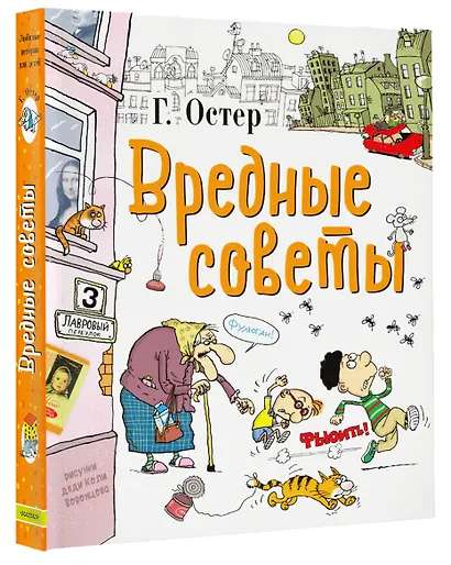 Вредные советы - фото 3