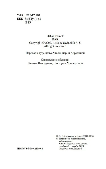 Снег - фото 6