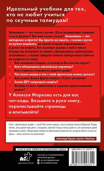Хулиномика. Home edition: толще, длиннее, эффективнее - фото 2