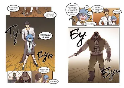 Магия вернувшегося должна быть особенной. Том 2 (A Returner's Magic Should Be Special). Манхва - фото 7