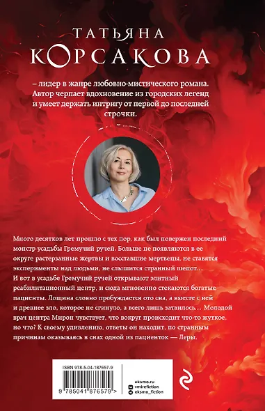 Цербер-хранитель - фото 2