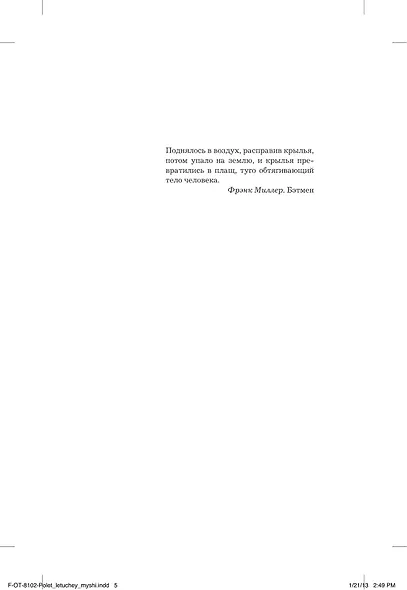 Нетопырь - фото 8